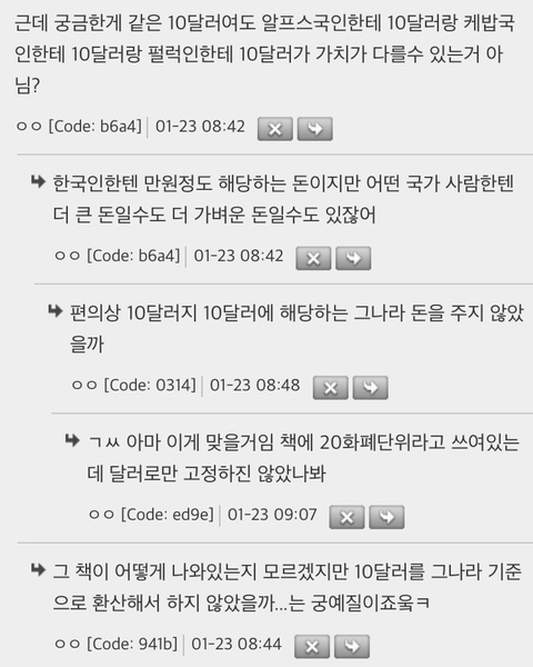 사회학 책에서 문화권별로 신뢰 유지하는 방법이 다르다고 하는데 | 인스티즈