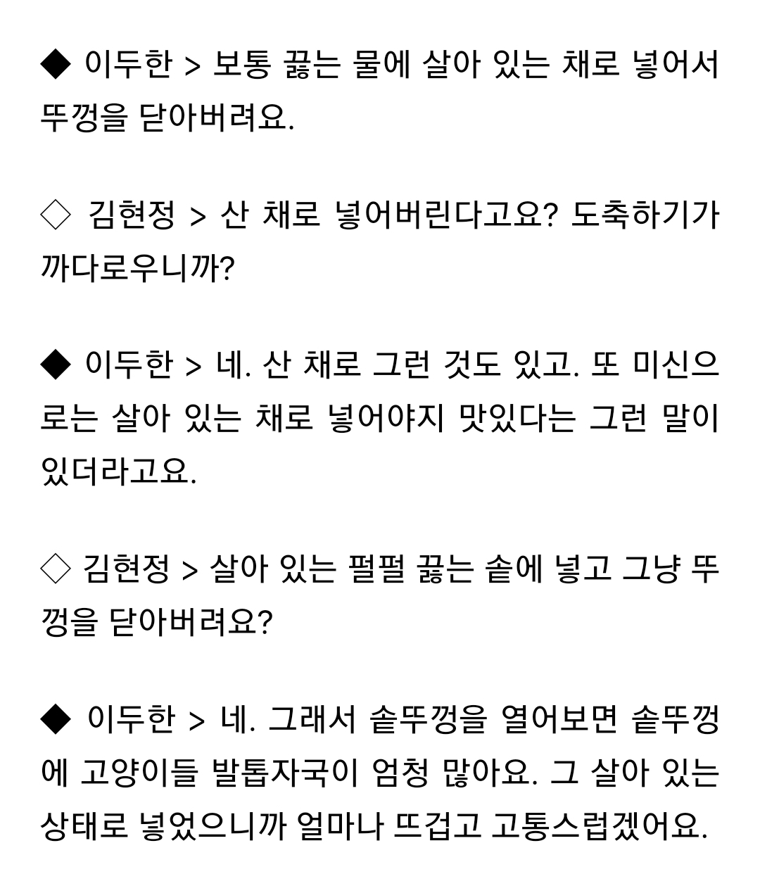 미신을 믿는 일부 한국인때문에 희생되는 동물 | 인스티즈