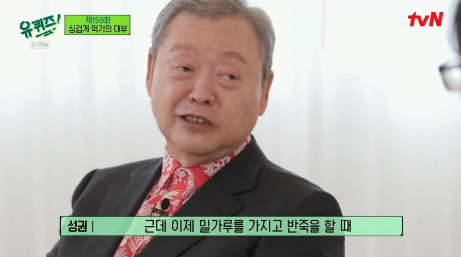 [유퀴즈] 안 짠 음식인거 같은데 알고보니 짠 음식들 | 인스티즈