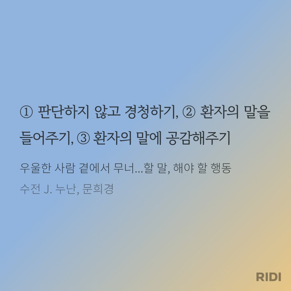 그럼 우울증 환자한테 뭔 말을 해줘야되는 거임 | 인스티즈