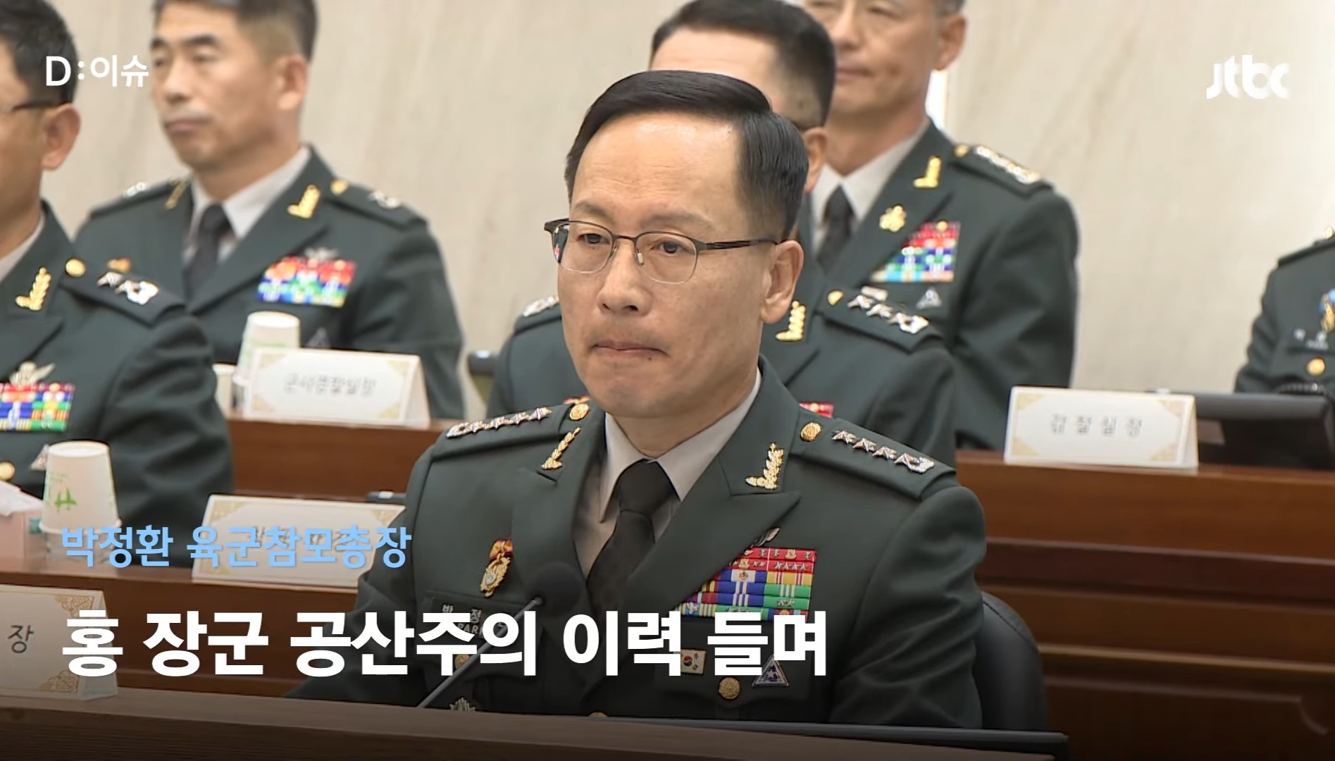 육군참모총장: 육사의 설립 취지와 목적은 광복운동, 항일운동 학교가 아니다 | 인스티즈