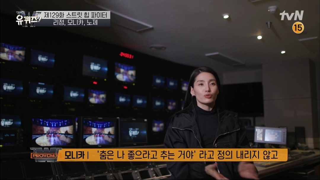 [유퀴즈] 모니카쌤이 막내 디자이너에서 다이어트 강사, 그리고 프로댄서 까지 걸어온길 | 인스티즈