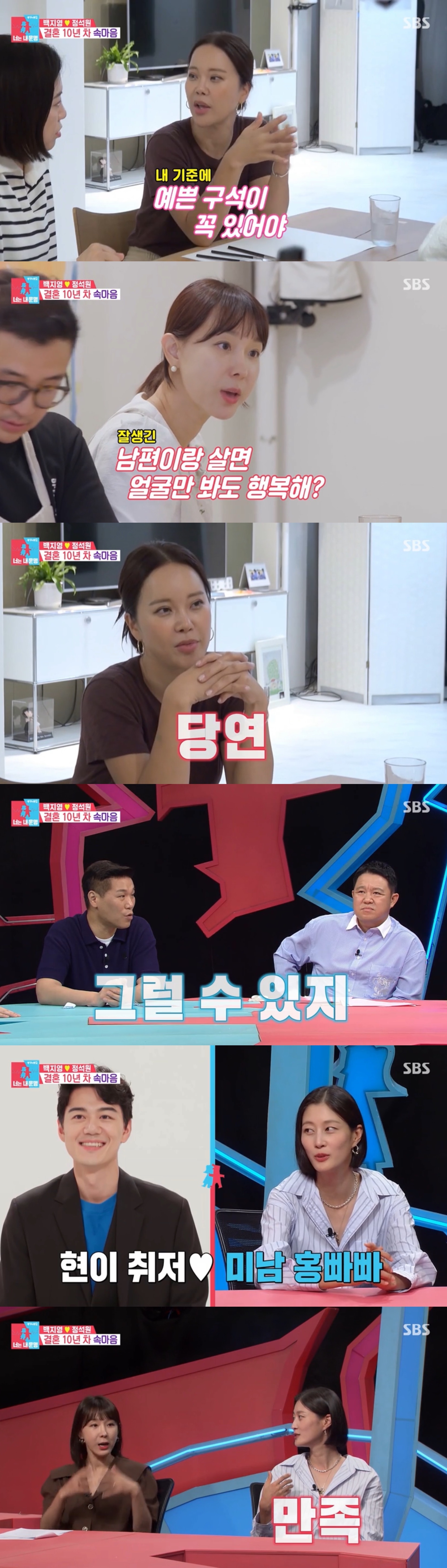 잘생긴 남편이랑 사는 사람들이 궁금한 이지혜.jpg | 인스티즈