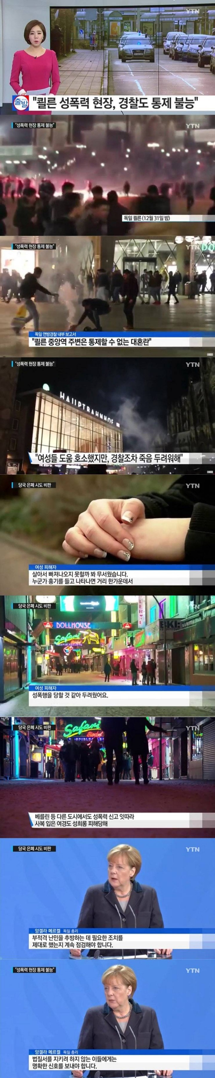 여성 집단강간하는 무슬림의 놀이 "타하루시” (+한국) | 인스티즈