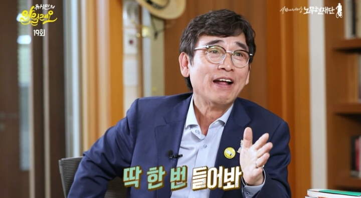 노무현대통령에게 하대당하기 배틀하는 사람들ㅋㅋㅋㅋ(feat.유시민씨) | 인스티즈