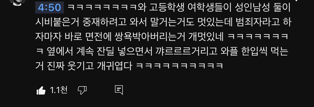  몰카범 잡는 영상 (와플소녀들) | 인스티즈