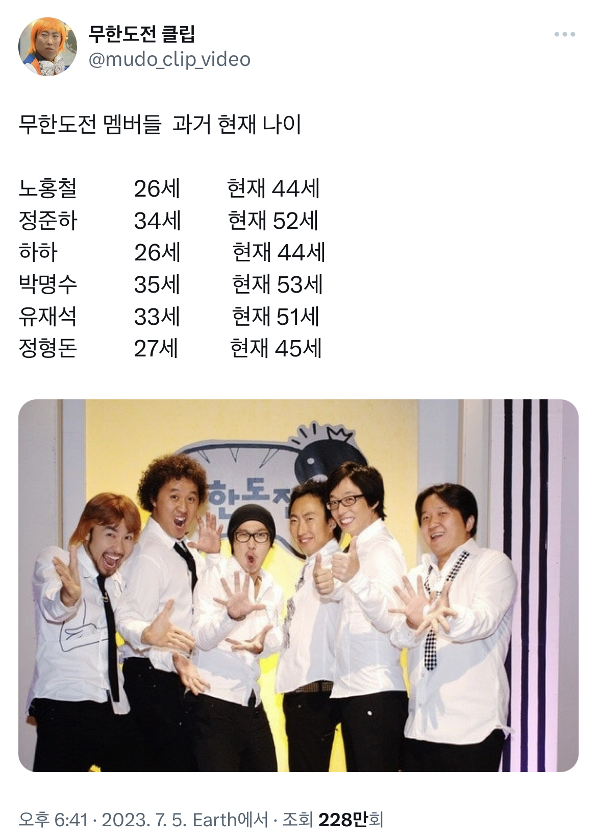 현재 초기 무한도전에서 제일 충격적이라는 거..jpg | 인스티즈