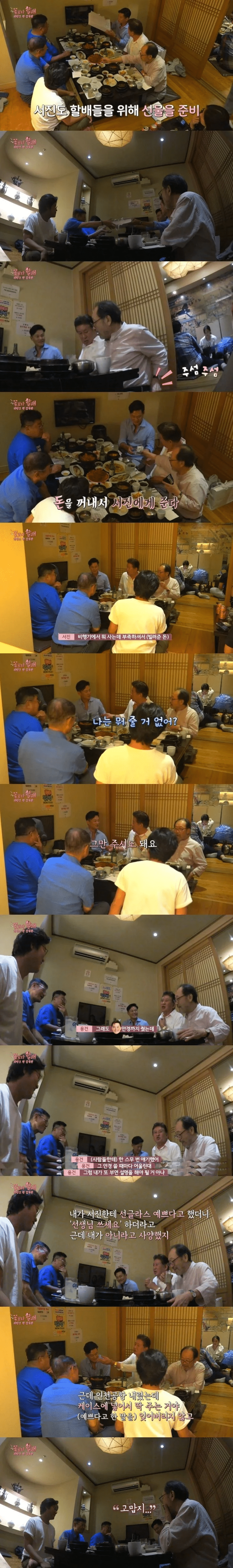 주변사람들이 좋아할수밖에 없는 이서진의 세심한 센스. jpg(스압주의) | 인스티즈