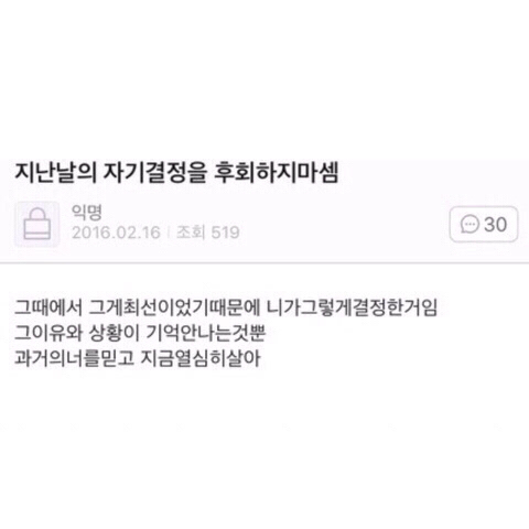 삶은 가질 수도 버릴 수도 없으니 공백 사이의 글이라도 갖겠다 | 인스티즈