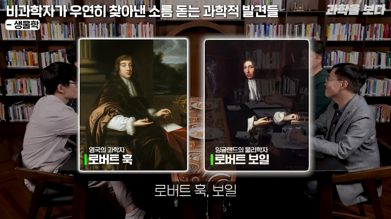 후추 먹다가 세계 최초로 미생물 발견하고 미생물학의 아버지가 된 포목상 | 인스티즈