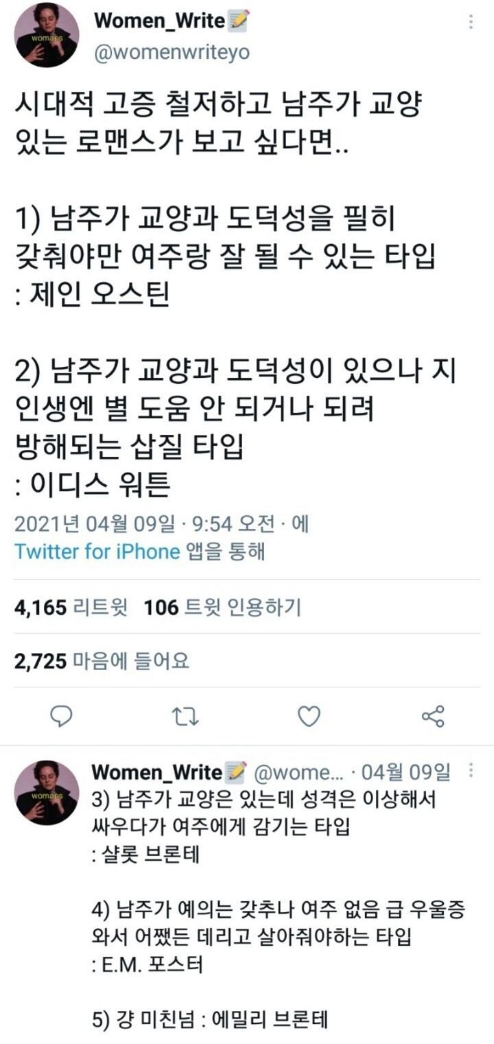 시대적 고증 철저하고 남주가 교양 있는 로맨스가 보고 싶다면 | 인스티즈