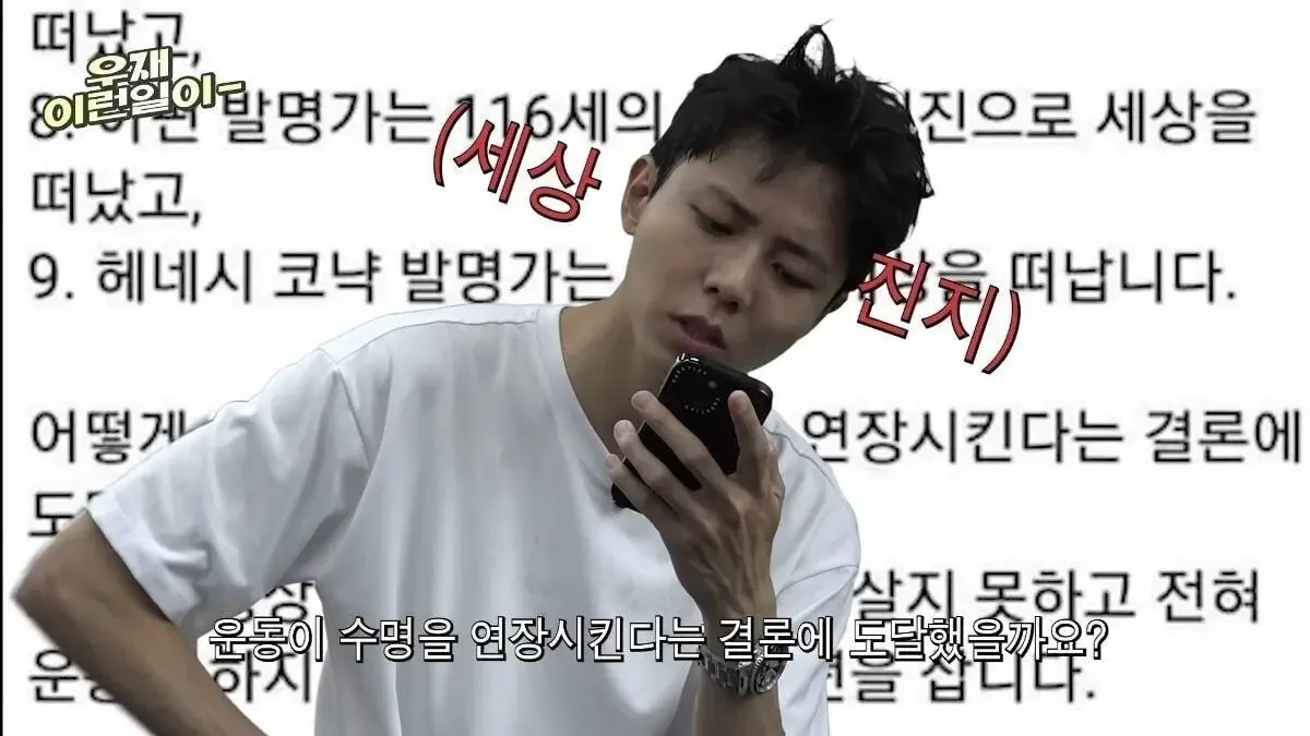 주우재가 운동을 안 하는 이유.jpg | 인스티즈