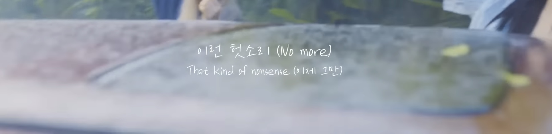 이번에 나온 뉴진스 신곡 가사 | 인스티즈