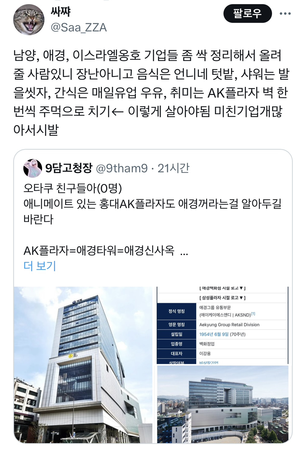 미친 기업 개많아 | 인스티즈