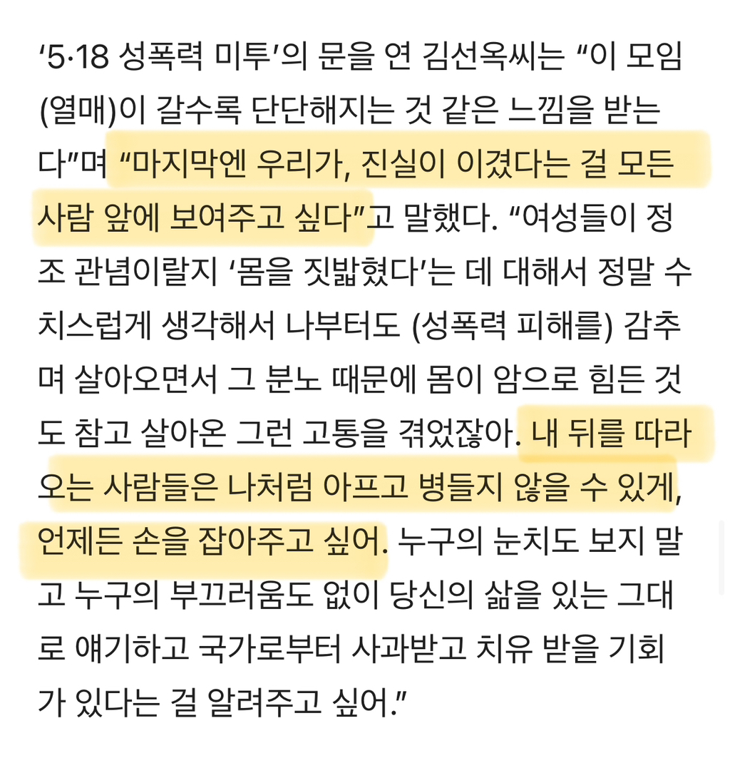 광주에 사시는 75세 할머님이 새벽에 수건을 챙겨 나가신 이유.x | 인스티즈