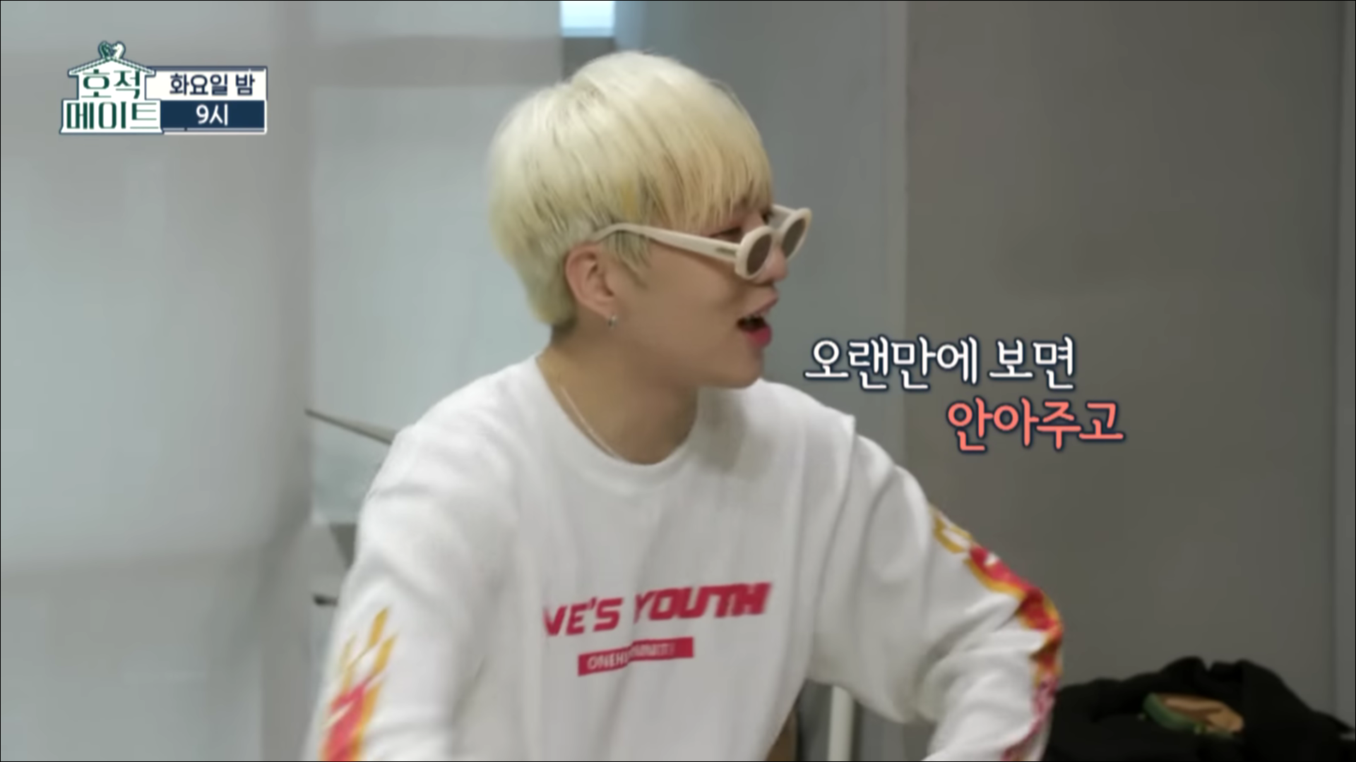 오늘 처음 봤는데 인사 안하는 남매가 이해가 되지 않는 외동 강승윤.cap | 인스티즈