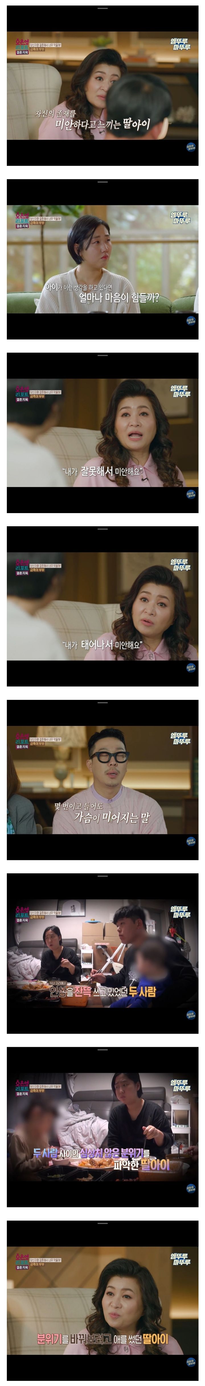 7살 아이의 한마디 "내가 태어나서 이런거구나..." | 인스티즈