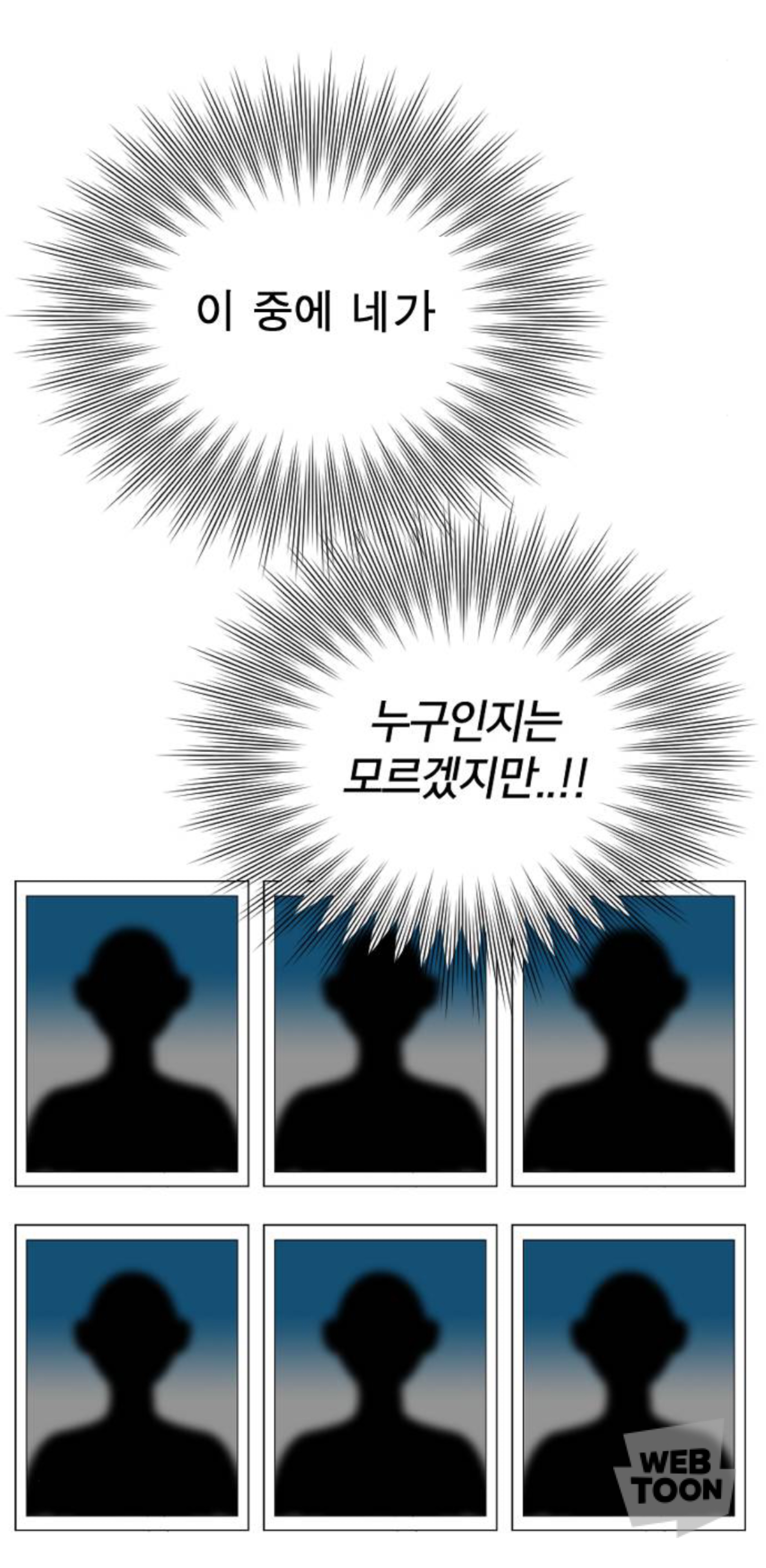 떡밥 회수 완벽한 소름돋는 마지막화 연출 | 인스티즈