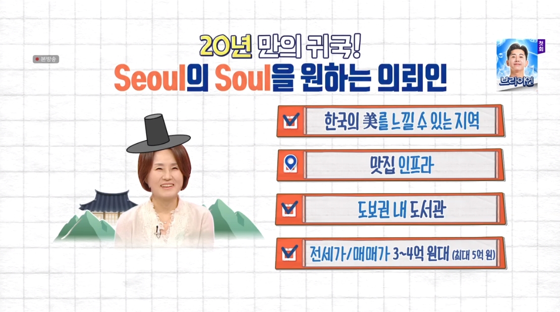 구해줘 홈즈 서울 서대문구 충정로 3가 매매가 4억인 1969년 준공된 아파트 | 인스티즈