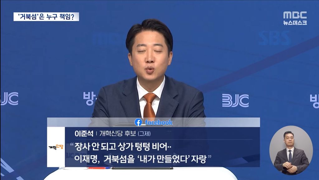이재명에게 '거북섬' 책임 돌리는 구여권"건설 추진은 새누리당" | 인스티즈