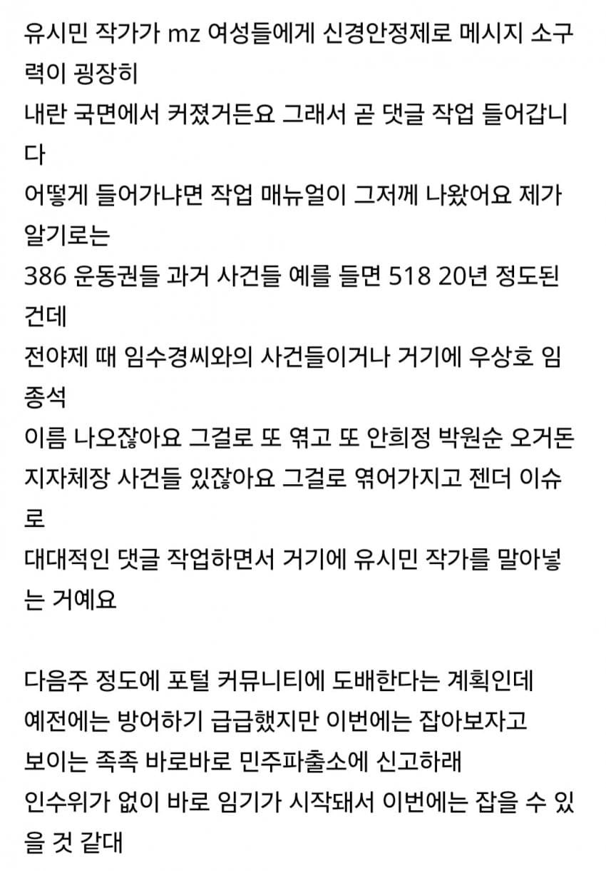 오늘자 겸공에서 말한 다음주 커뮤 작업 패턴 | 인스티즈
