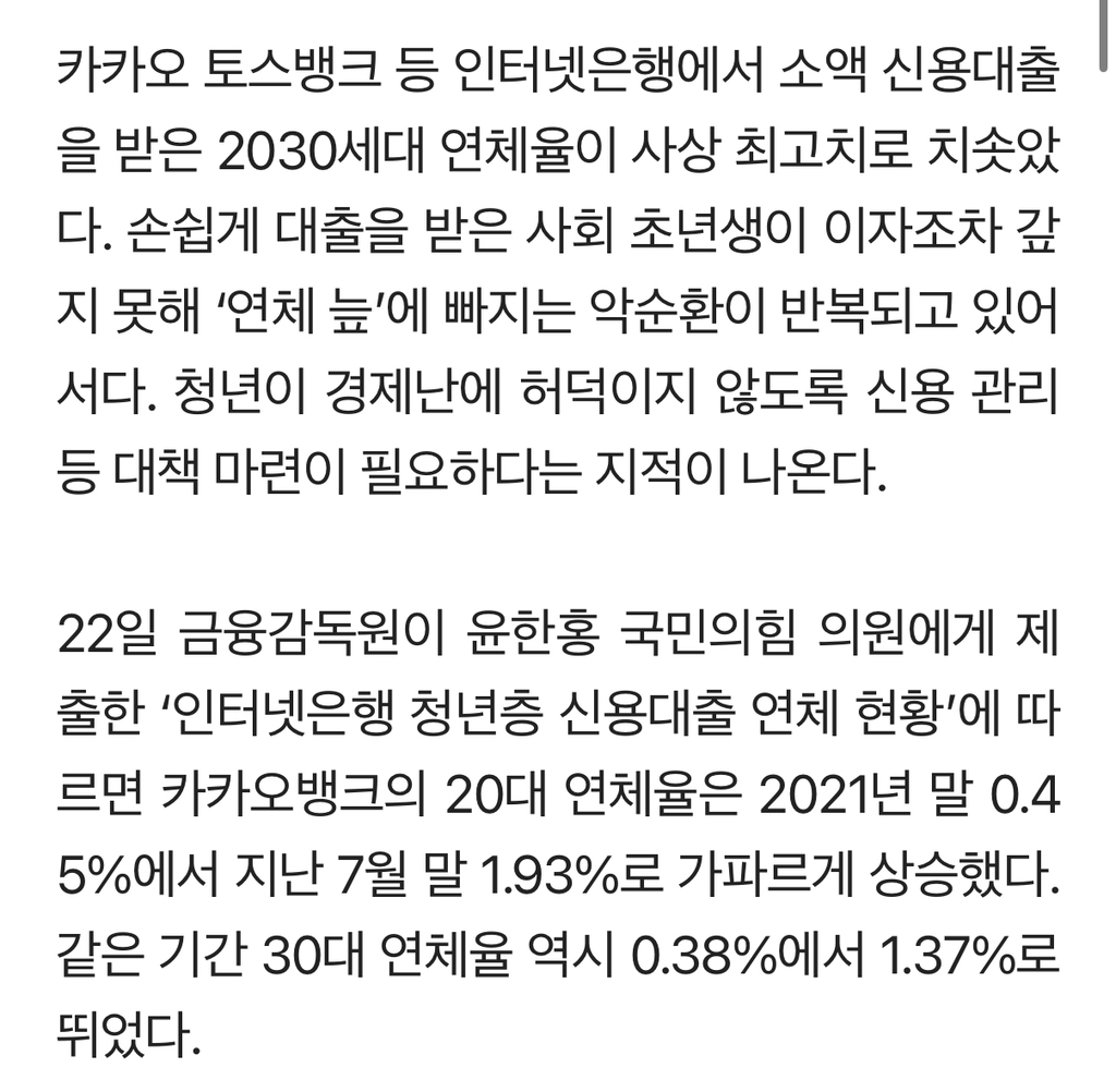 2030, 빚의 늪에서 벗어나기 위한 현실적인 대안 | 인스티즈