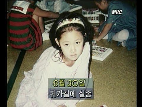 박초롱초롱빛나리 유괴 살인 사건 | 인스티즈