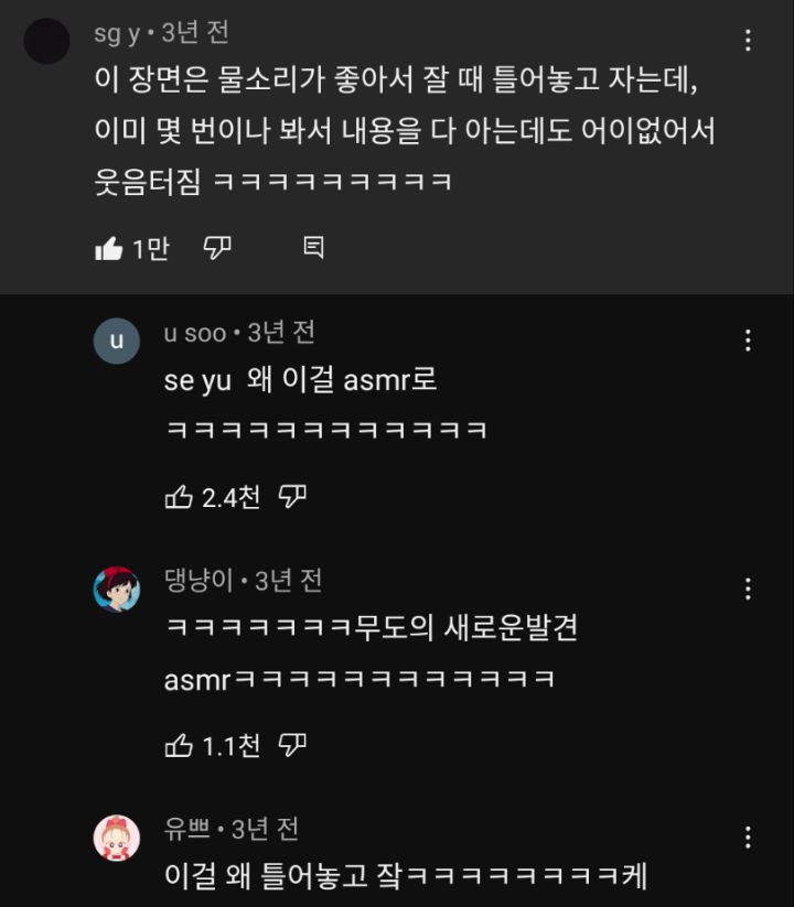 무도 팬들이 인정한 무한도전 asmr영상 | 인스티즈