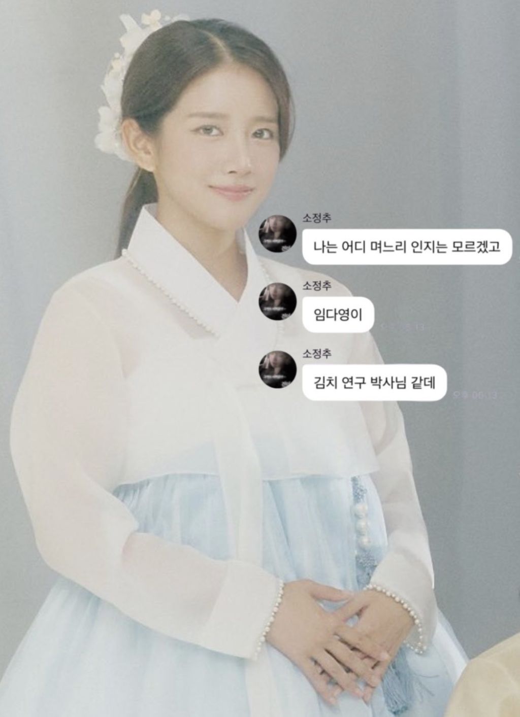 우주소녀 귀까지 들어간 거 같은 LA며느리 다영 트윗 ㅋㅋㅋㅋㅋㅋㅋ | 인스티즈