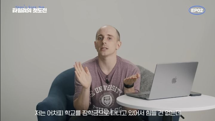 타일러가 세계10위 시카고대학을 장학금 받고 다닐수있던 이유 | 인스티즈