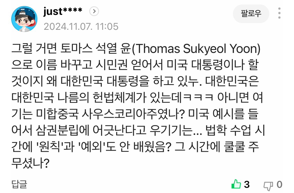 [속보] 윤 대통령 "대통령과 여당이 반대하는 특검은 위헌적" | 인스티즈