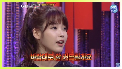 누군가 자기를 밟으려고 하면 자신도 똑같이 밟으려고 한다는 아이유 | 인스티즈