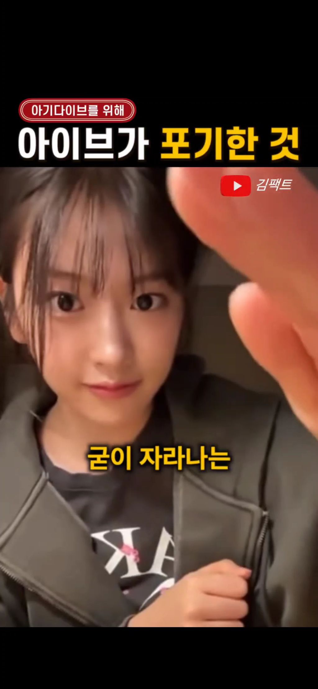 모든 여돌 관계자들이 봤으면하는 유진언니의 아기다이브에 대한 책임감 | 인스티즈