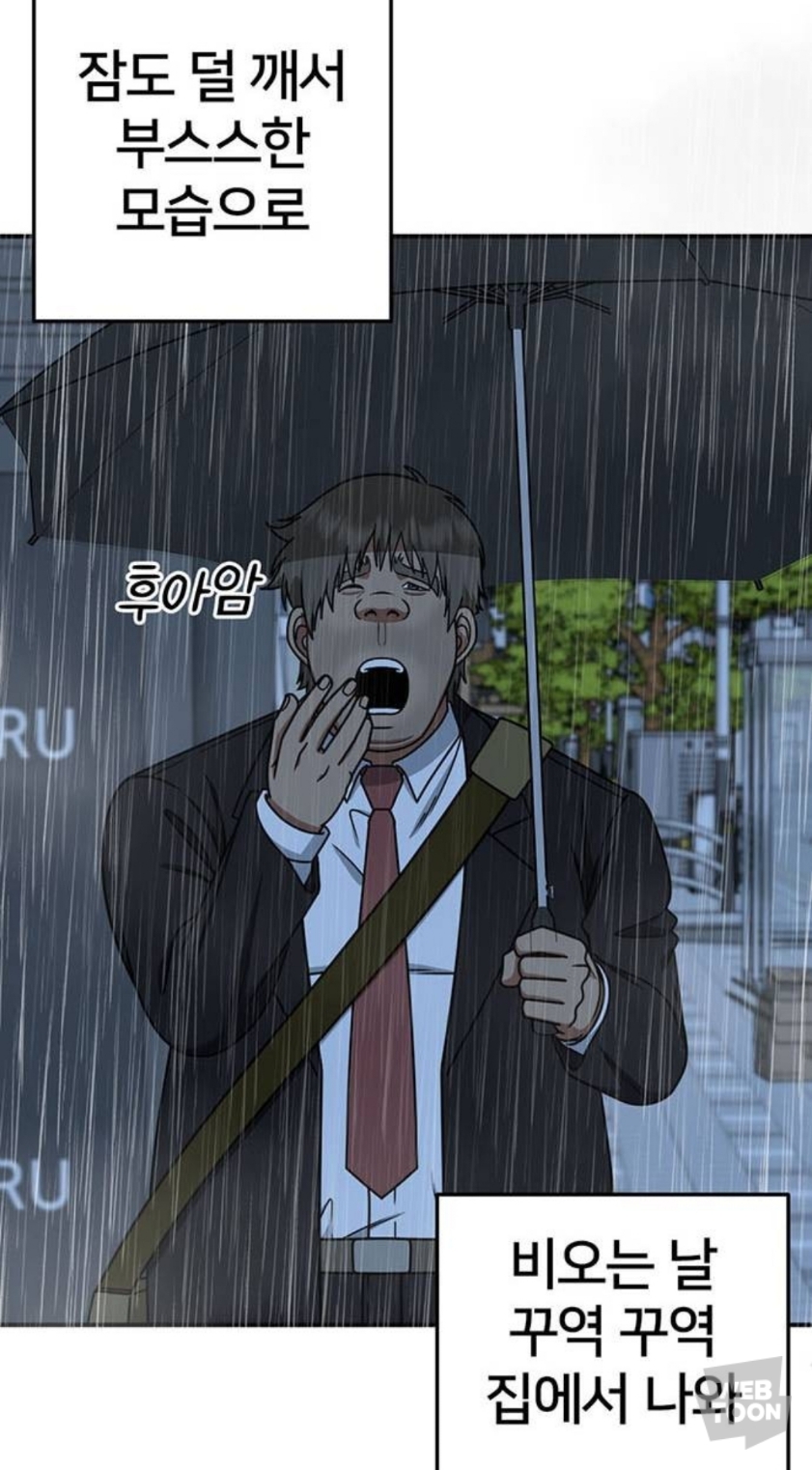 요새 많이 보이는 부류를 잘 보여주는 웹툰 | 인스티즈