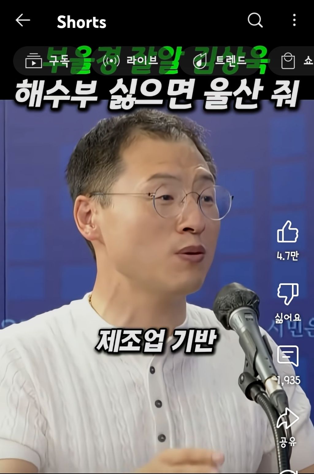 부울경 잘알 김상욱 "해수부 싫으면 울산 줘" | 인스티즈