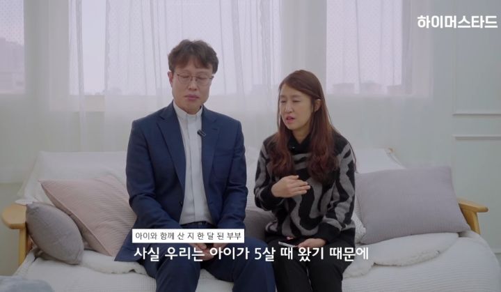 입양한지 한 달 된 부부가 입양아에게 상담을 받는다면? | 인스티즈