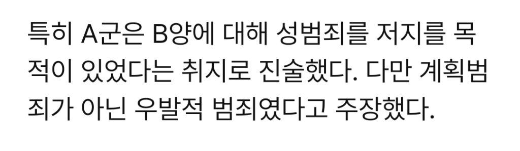 '8살 여아 납치 시도' 10대 男 "성범죄 목적" 충격 자백 | 인스티즈