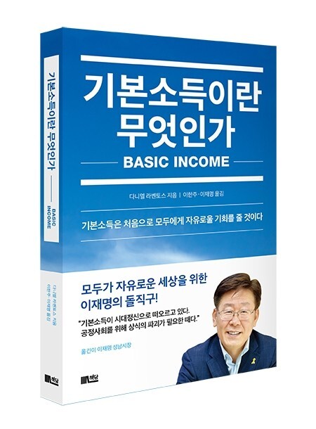 이재명의 영어.han | 인스티즈