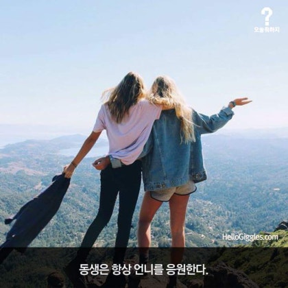 나이 들수록 자매가 최고임 | 인스티즈