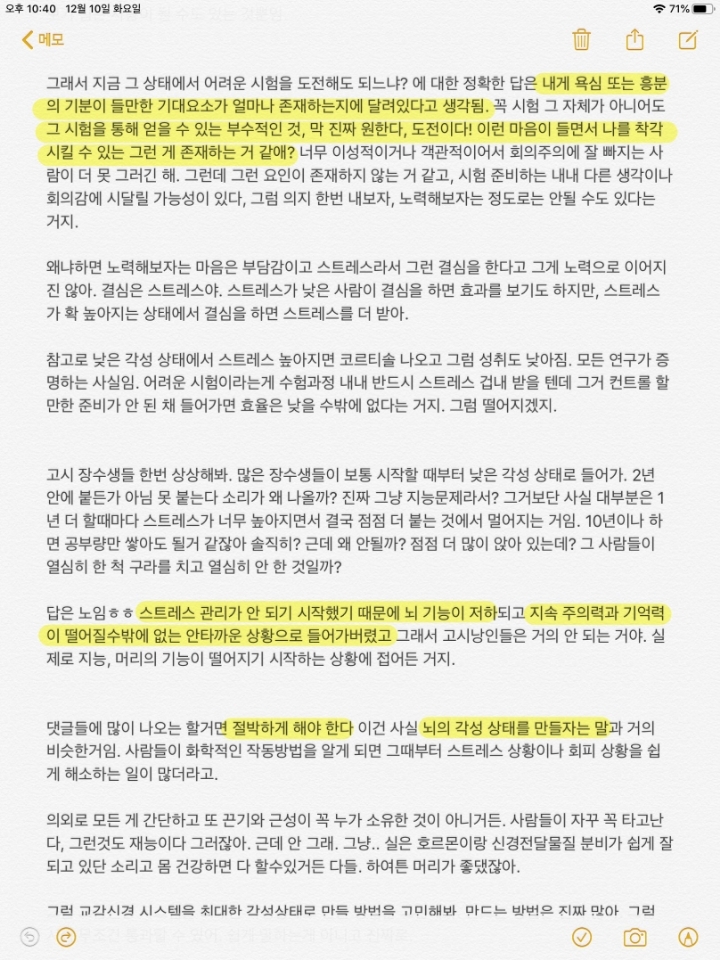 낮은 각성상태로는 원하는걸 얻을 수 없다 | 인스티즈