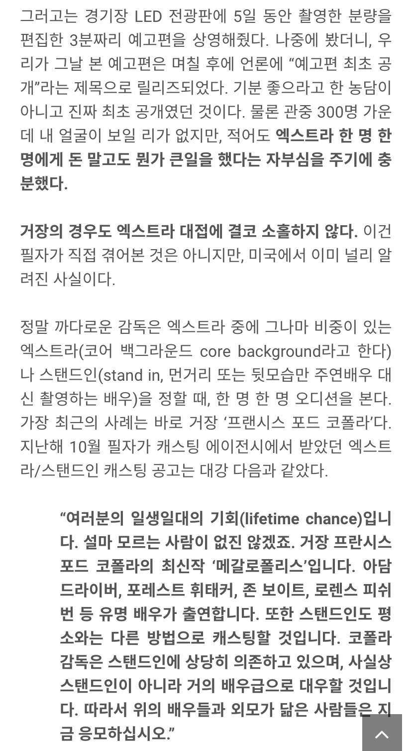 마블 영화 출연한 썰 한번 풀어본다: 엑스트라, 천조국은 어디까지 대접해 주나 | 인스티즈