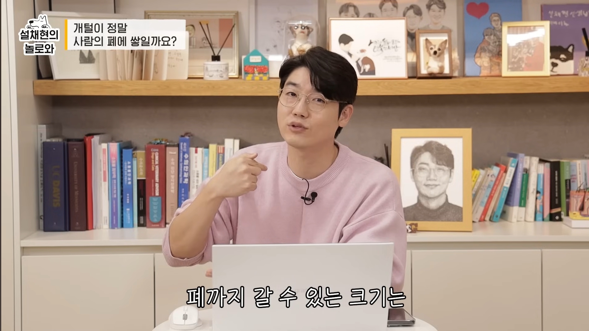개털이 정말 사람 폐에 쌓일까요? 논란에 대해 말하는 설채현 | 인스티즈