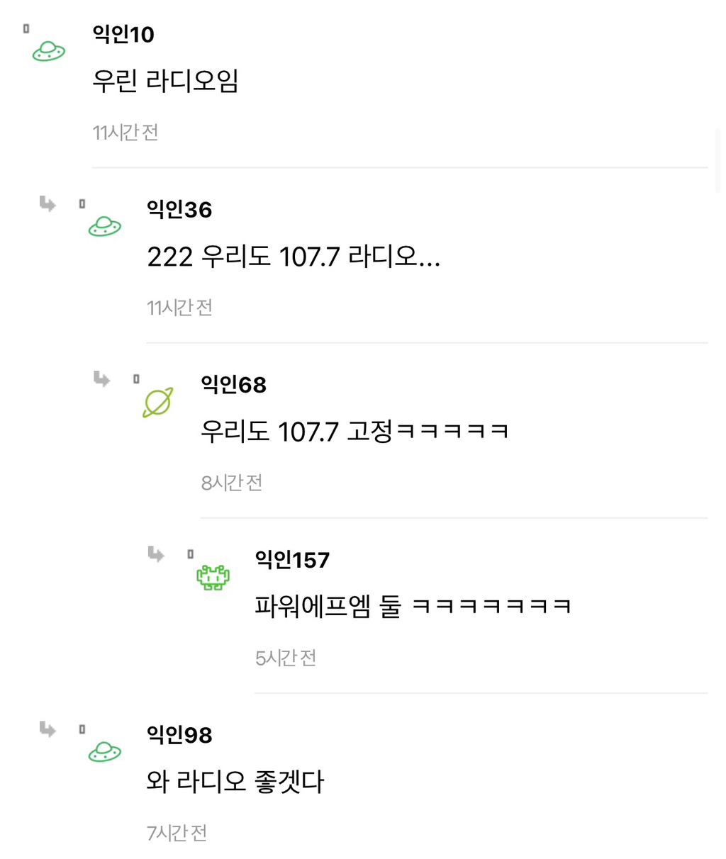 다들 노래 트는 회사 거르셈 | 인스티즈