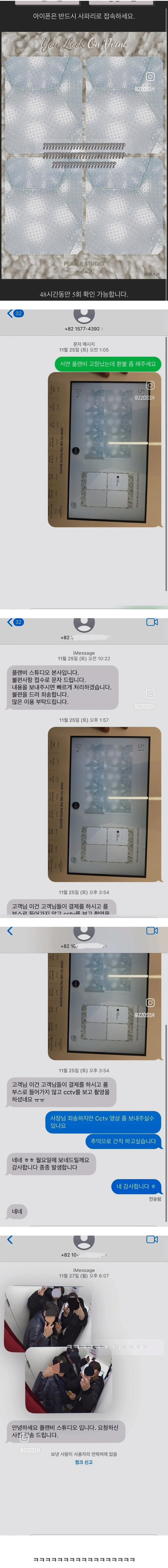 인생네컷 환불 대소동 | 인스티즈