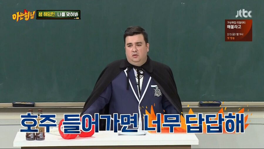 햄 새밍턴이 호주 들어가기 싫어하는 이유.jpg | 인스티즈