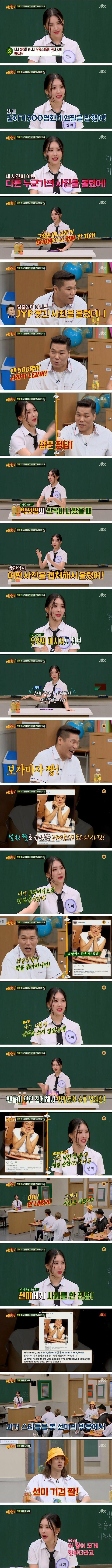 인스타에 사진 올리고 500명에게 언팔 당한 선미.jpg | 인스티즈
