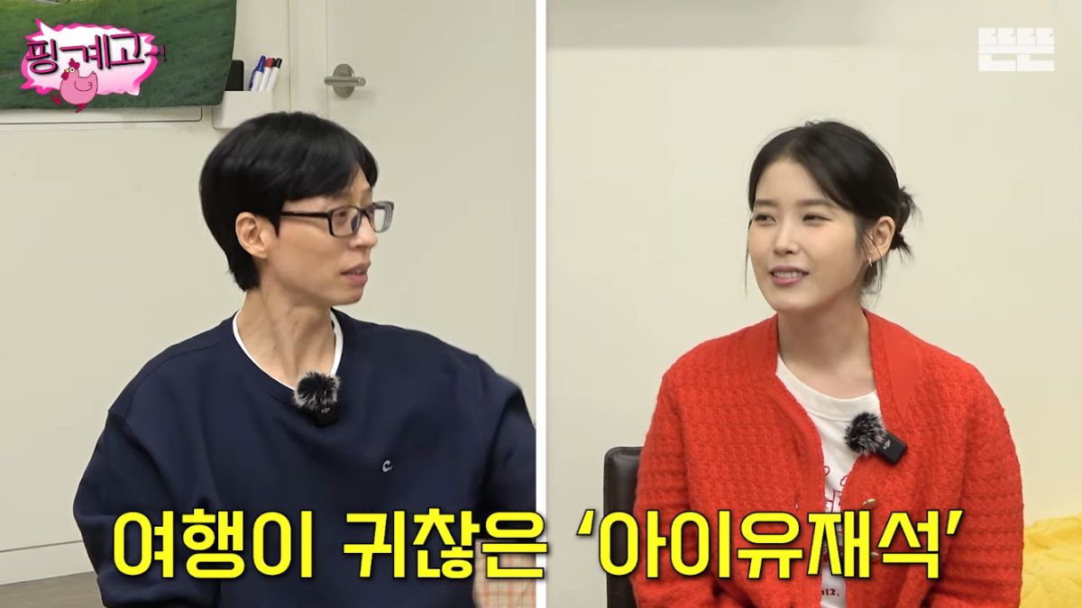 재석아이유 VS 세호보검 | 인스티즈
