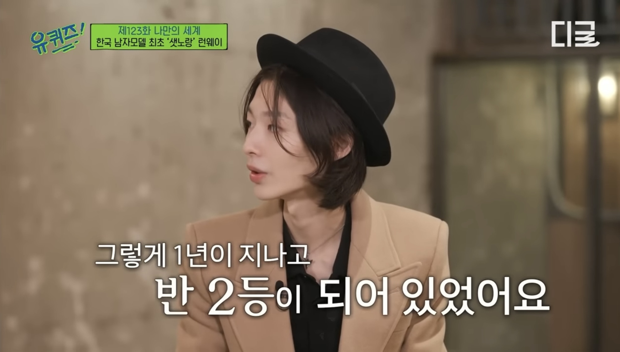 학창시절 왕따 트라우마로 공부 강박이 있었던 모델 최현준 (데블스플랜2 현준) | 인스티즈