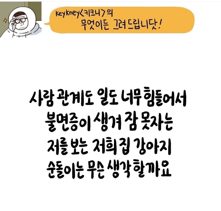 자꾸 사람 찡하게 만드는 일러스트2 | 인스티즈