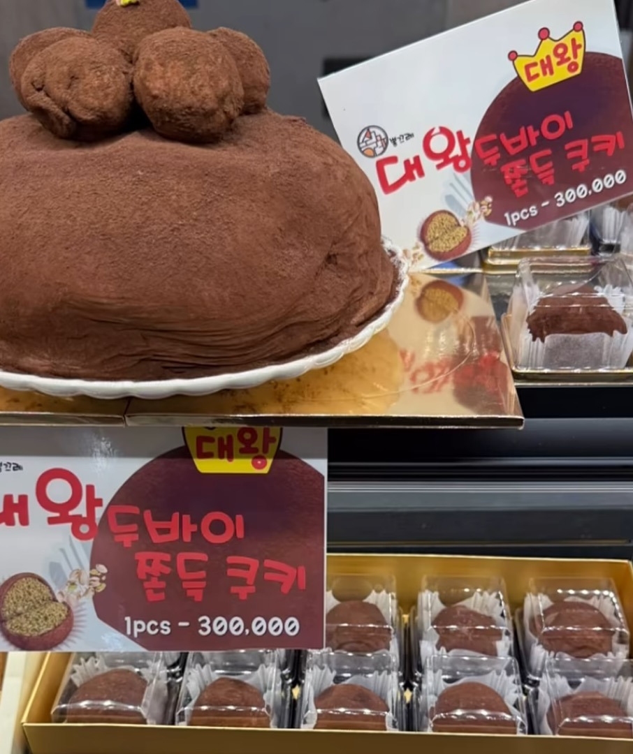 두바이쫀득쿠키 한 알에 300,000원.jpg | 인스티즈